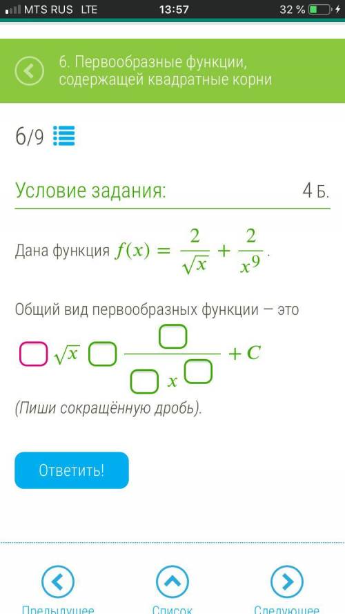 сделать по математике