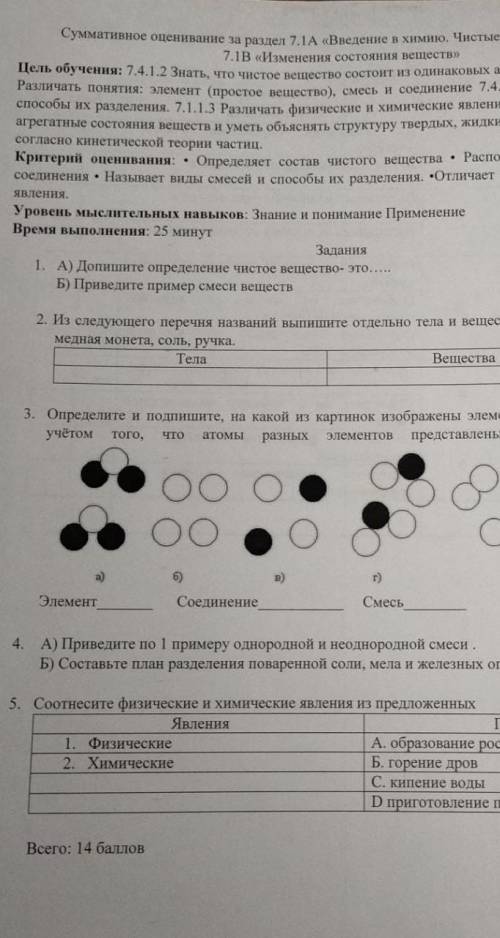 Помагите сор по химий​