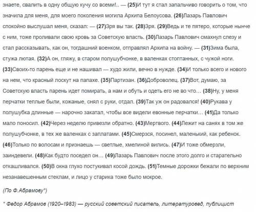 Прочитайте текст. Выберите поочередно карточки и выполните задания в них.