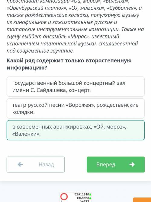 Прочитай текст. 5 января в Государственном большом концертном зале имени С. Cайдашева состоится конц