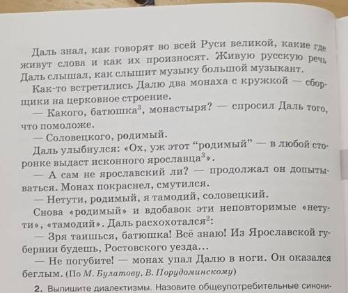 найти переходные глаголы в тексте свой ответ обоснуйте сделаю лучшим ответом​