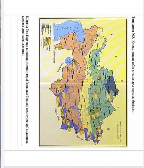 География 1-тоқсан 1-бжб