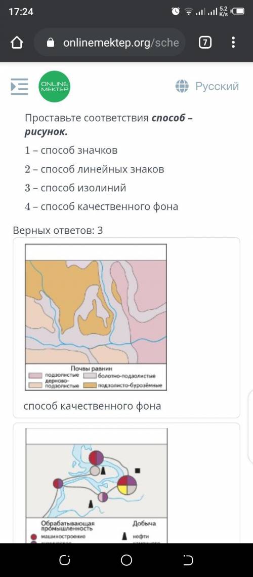 Проставьте соответствие рисунок