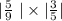 | \frac{5}{9} \ | \times | \frac{3}{5} |