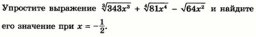 Построить график функции 2.Упросить выражение и найти его x=-1/2