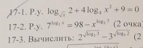 Докажите, что данное выражение равно нулю. Данное вычисление нужно произвести над выражением номер 1