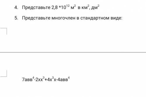 ты же тоже человек и когда то просил о не пролистай ответь ​