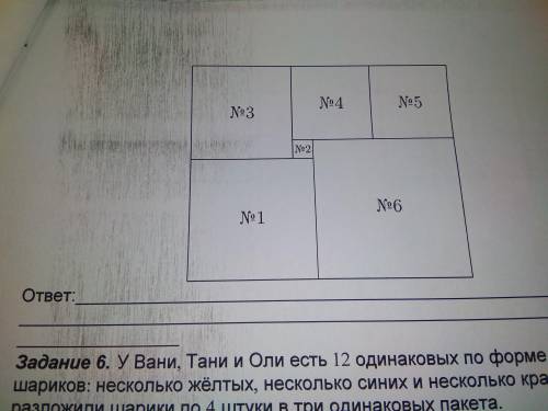 Прямоугольник разбит на квадраты Внутри каждого написан его номер. Известно, что сторона квадрата #1