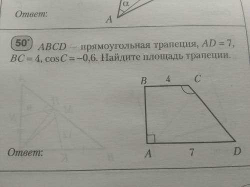 решить. Геометрия 9 класс