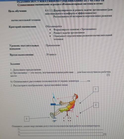 с сор по информатике 6 класс. Побыстрее желательно.