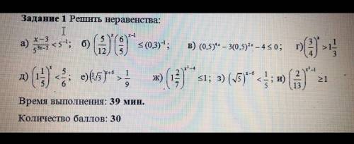 как можно правильнее​