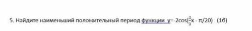 Алгебра. Пятое задание. Найдите наименьший положительный период функции:Подробное решение задания. ​