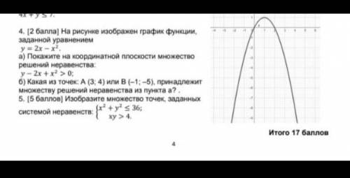 РЕШИТЬ Не хочу от родителей поджопнки получить ​