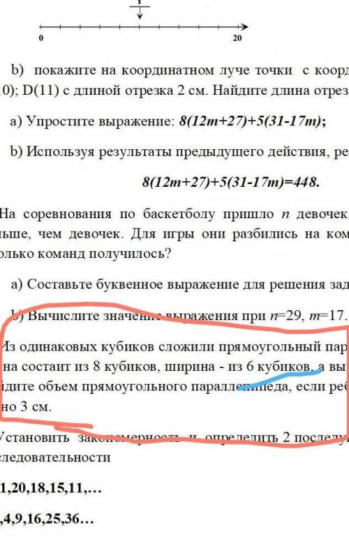 4. Из одинаковых кубиков сложили прямоугольный параллегиред. Его длина состаит из 8 кубиков, ширина