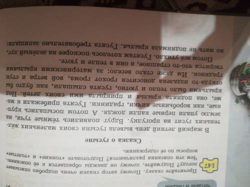 Прочитайте сказку. Почему автор сказки очень подробно описывает погоду?Подумайте, почему он дважды о