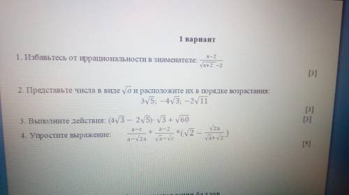 Избавьтесь от иррациональности в знаменателе нужно только 1