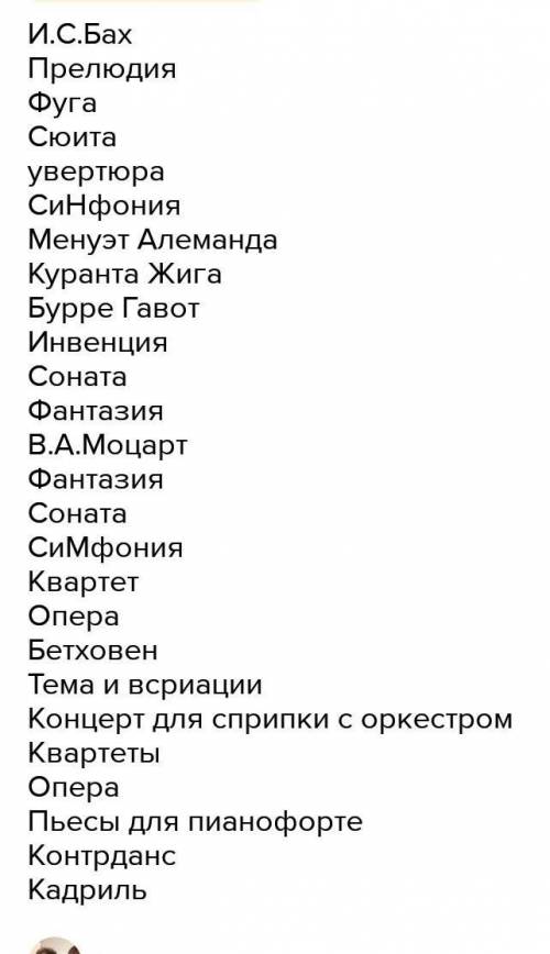 найти и написать премеры когда композиторы писали музыку вдохновлять архитектурный или животным твор