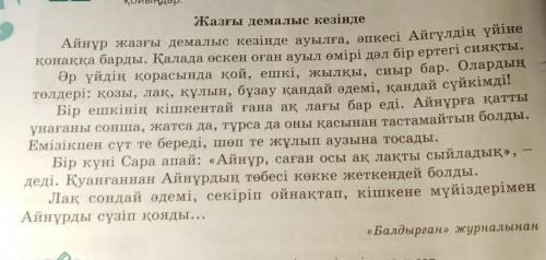 Можно 4 вопроса по тексту данному выше​