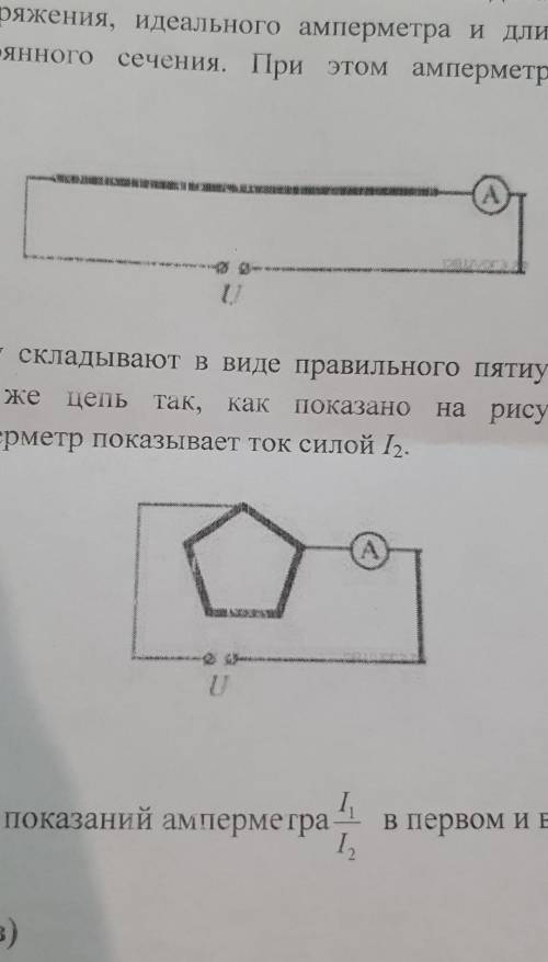 Электрическая цепь состоит из соединённых последовательно источника постоянного напряжения, идеально