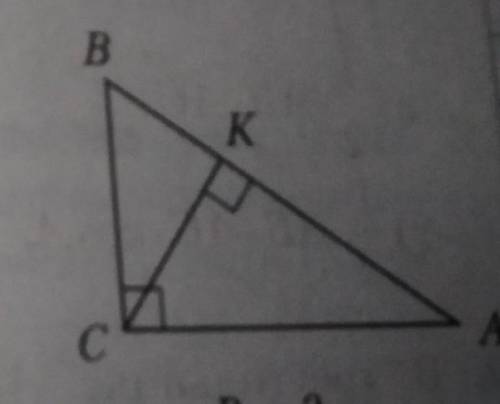 В треугольнике АВС проекцией катета ВС на гипотенузу АВ является отрезок: а)АКб)СКв)СКг)ВК​
