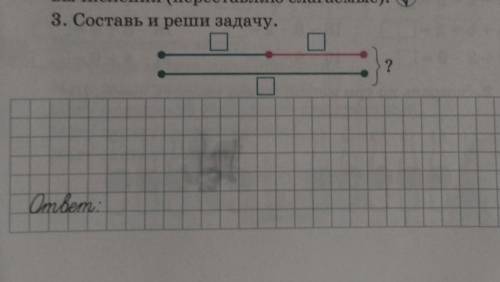 Составь и реши задачу.2 класс.