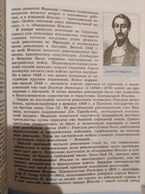 вс история нового времени 9 класс ( с 1 начинайте по пунктам план