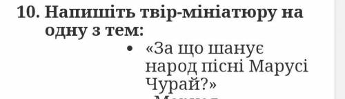 Українська література 8 клас