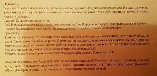 с одним заданием по олимпиаде, по русскому языку, уже затвра сдавать ответы найти не могу