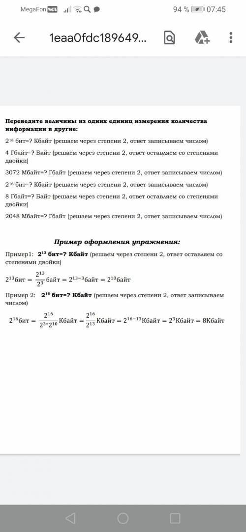 сделать информатику. Файл прикреплён ниже