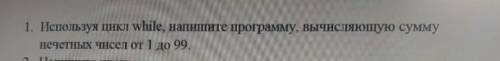 Решите номер 1. Распишите, как в программе Паскаль.​