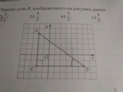 написать правильный ответ,и больше обьяснений