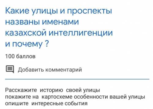 ответьте не могу разобраться желательно Нуо-Султан​