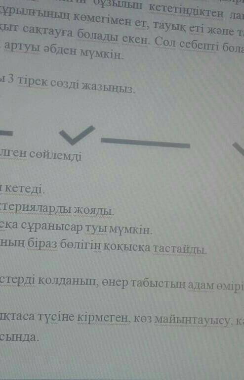 1 тоқсан бойынша бағалау арналған тапсырмалар Бөлім Білім.Ғалым.Иновация​