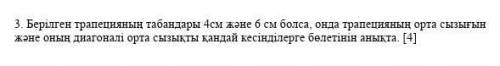 это на казахском языке8-класс