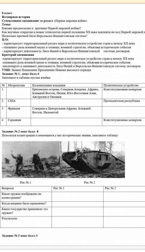 Здравствуйте очень мне надо сдавать я не могу сделать ​