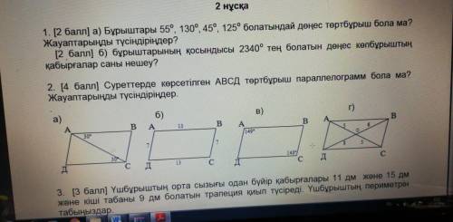 геометрия добрые люди вы где