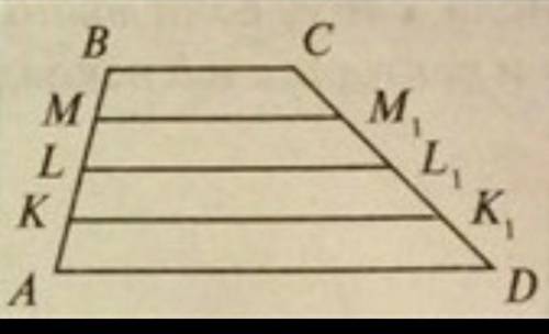 В трапеции ABCD каждая боковая сторона разделена на 4 равные части. Найдите длины отрезков КК1 и ММ1