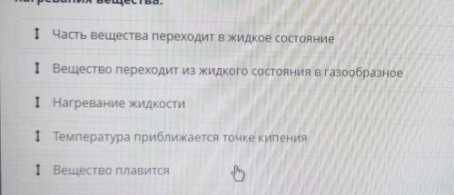 Учащийся провел эксперимент, нагревая кусочек льда. Он сделал записи на стикерах, но они перепуталис