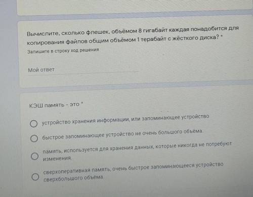 . сор по информатике. можно ответ??((​