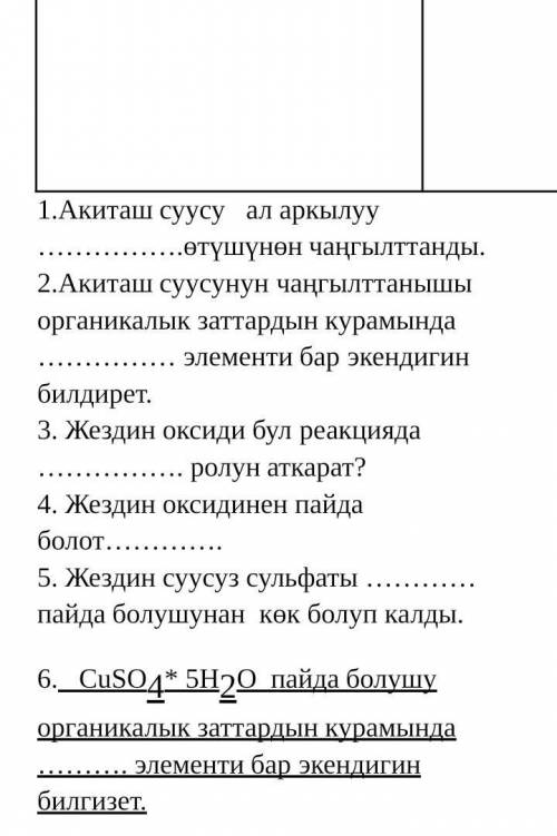 по химии. Практическая работа #1. Тема: Определение углерода и водорода в органическом веществе (1.