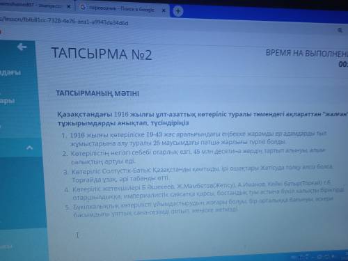 Казахстан в начале ХХ века 2 задание БЖБ БЖБ БЖБ