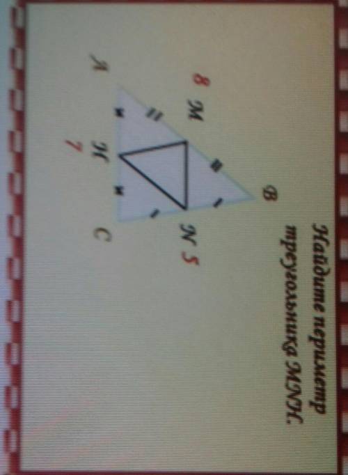 Найдите периметртреугольника МHN​