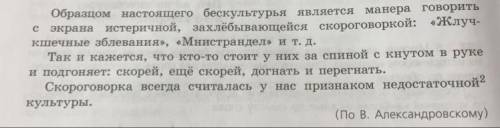 найдите в тексте словосочетания,и сделайте их синтаксический разбор.(около 3-5 штук)