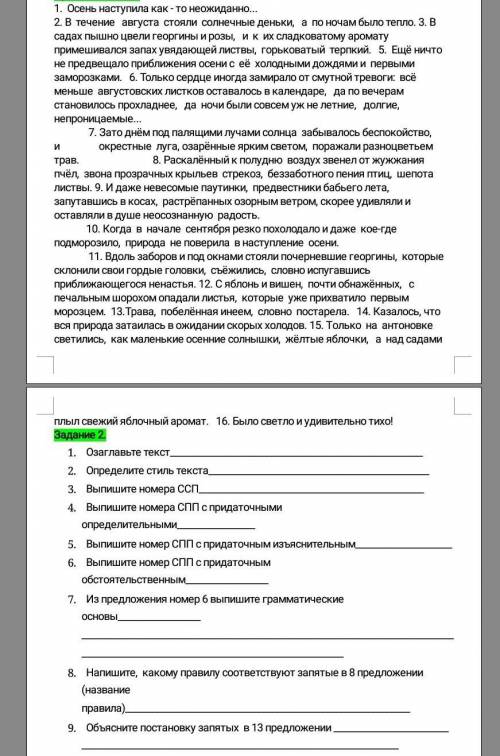 Задание 2. С 1 по 9 вопрос ответьте с первого задания.​