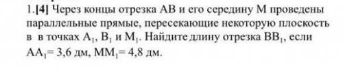 Через концы отрезка AB и его середину М приведены параллельные прямые,пересекающие некоторую плоскос