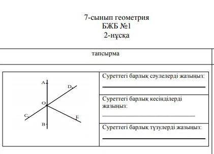 бжб геометрия все все все ​