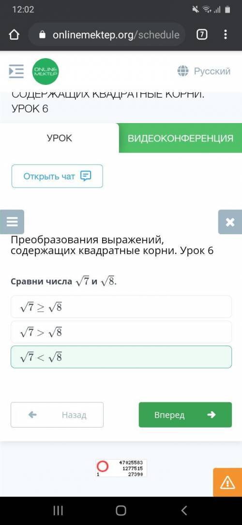 Преобразования выражений, содержащих квадратные корни. Урок 6Сравни числа√7 и √8​