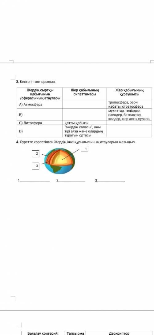 Көмек берестерма 5 класс