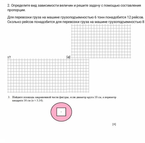 Сор по математике шестой класс 2 и 3 задание