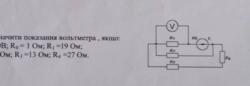 R1 ROE1. Визначити показання вольтметра , якщо:E = 240В; Ro= 1 Ом; R1=19 Ом;R, =40 Ом; R =13 Ом; R4